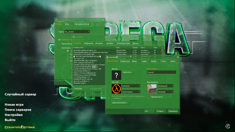  CS 1.6 Serega Show Build