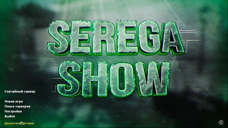  CS 1.6 Serega Show Build