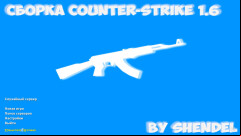  CS 1.6 SHENDEL Build - Unique Skins & Dark Theme