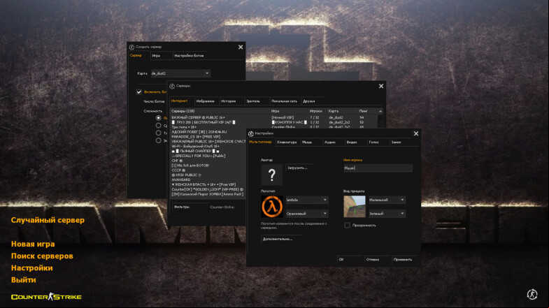  CS 1.6 Rammstein - Experience the Unique Build