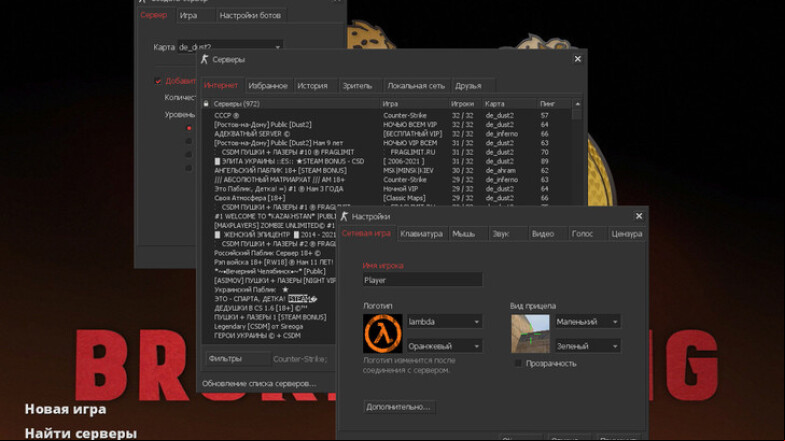  CS 1.6 Broken Fang - A Unique Gaming Experience