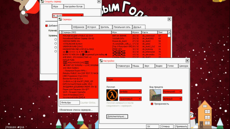  CS 1.6 'New Year' Build by LAMA