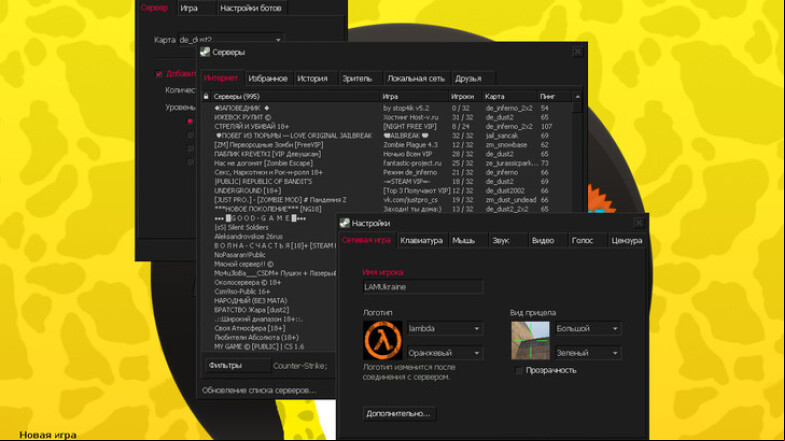  CS 1.6 by LAMA - A Unique Gaming Experience