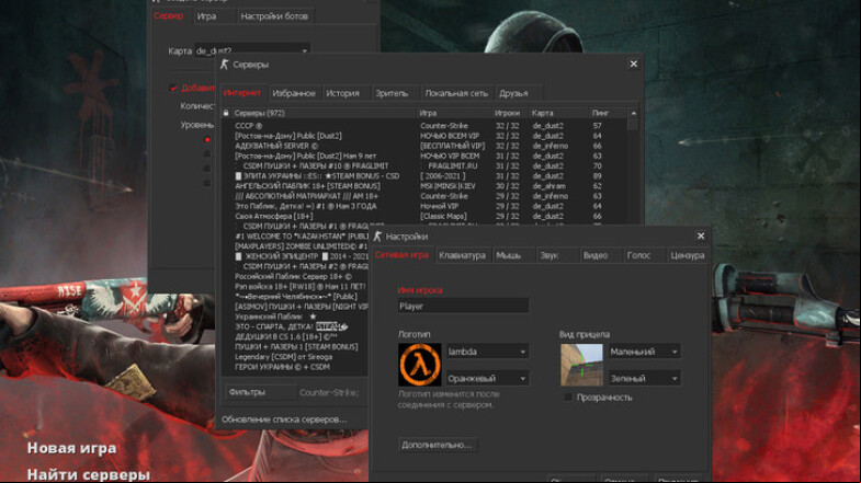  CS 1.6 Mega Skill - Enhanced Build
