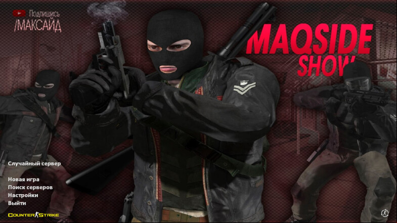  CS 1.6 by Maxside - Unique Build